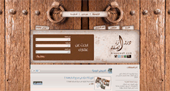Desktop Screenshot of drwazaq8.com