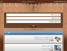 Tablet Screenshot of drwazaq8.com